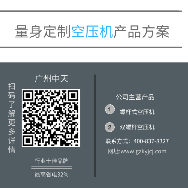 廣州鮑斯空壓機(jī)廠(chǎng)家_中天機(jī)械